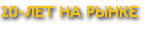 Доставка