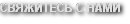 Доставка
