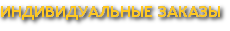 Доставка